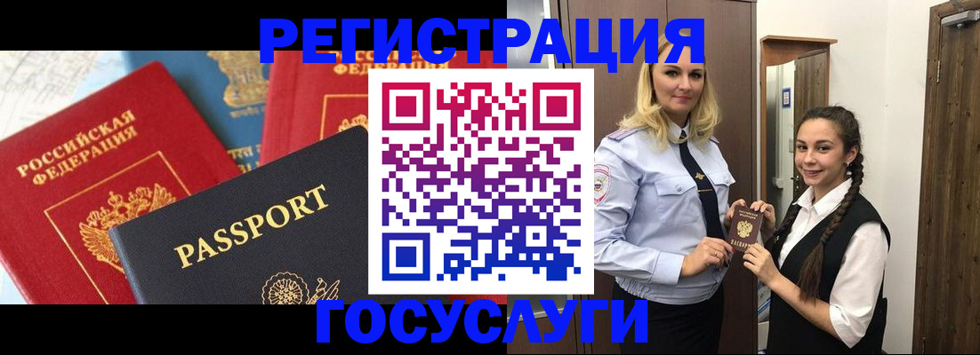 прописка иностранных граждан в Ханты-Мансийске
