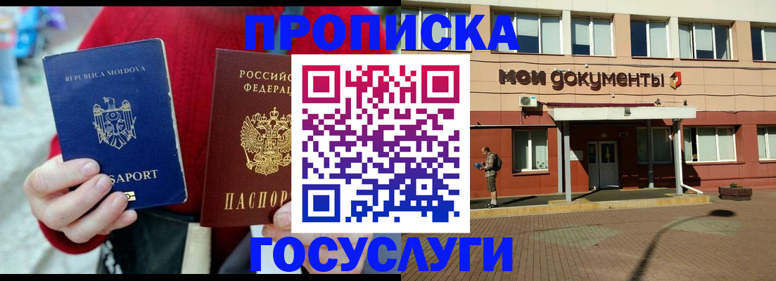 прописка в Ханты-Мансийске