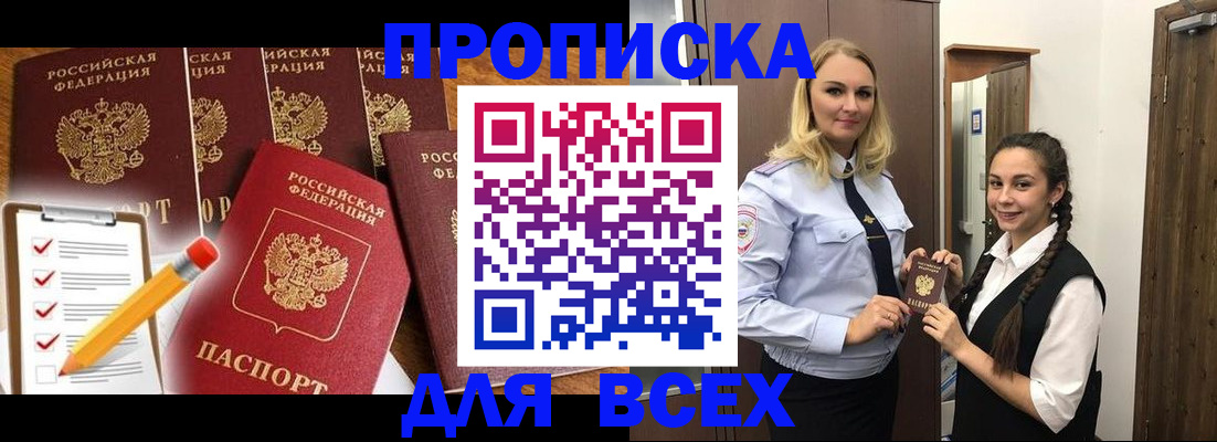 временная регистрация в Ханты-Мансийске